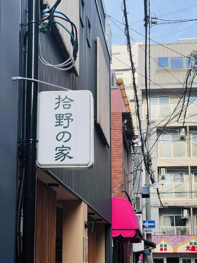 拾野の家 301洋室 Hotel Осака Екстериор снимка